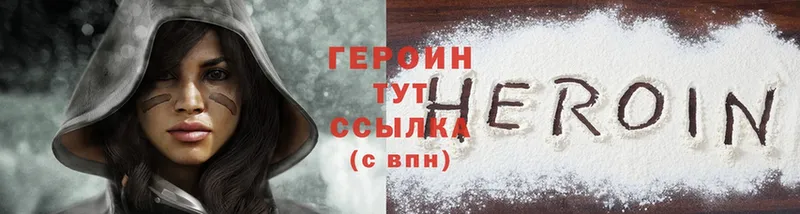 наркошоп  Гагарин  ГЕРОИН Heroin 