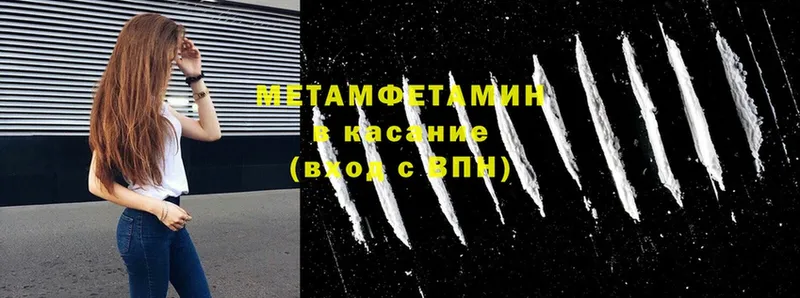 МЕТАМФЕТАМИН кристалл  купить закладку  Гагарин 